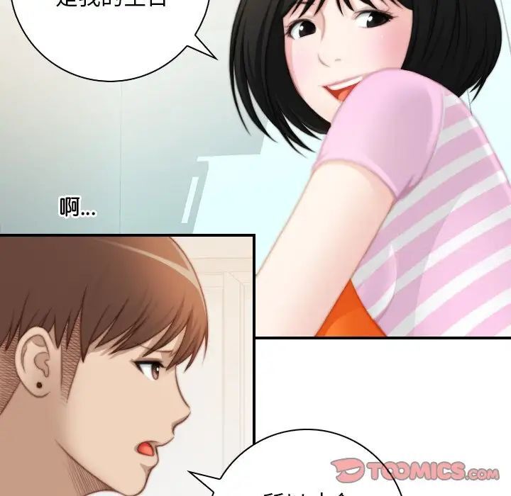[韩国漫画] 手工饰品工厂 剧情,熟女人妻#[87P]-18