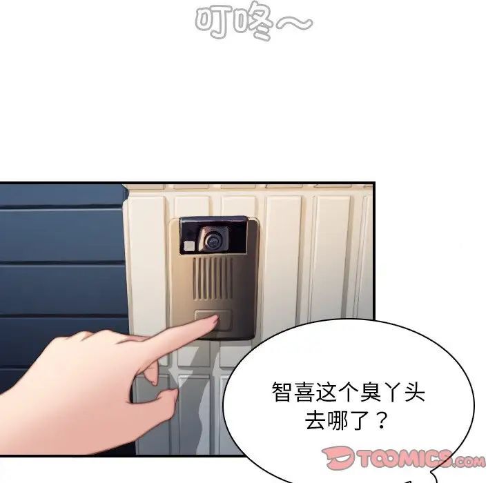[韩国漫画] 手工饰品工厂 剧情,熟女人妻#[87P]-24