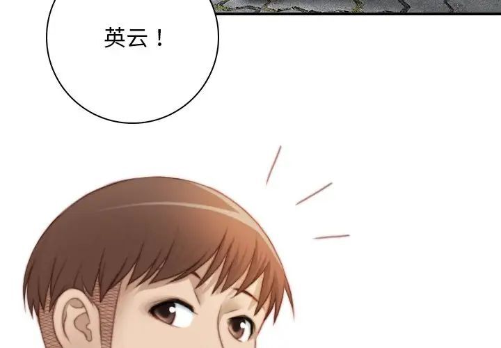 [韩国漫画] 手工饰品工厂 剧情,熟女人妻#[87P]-3