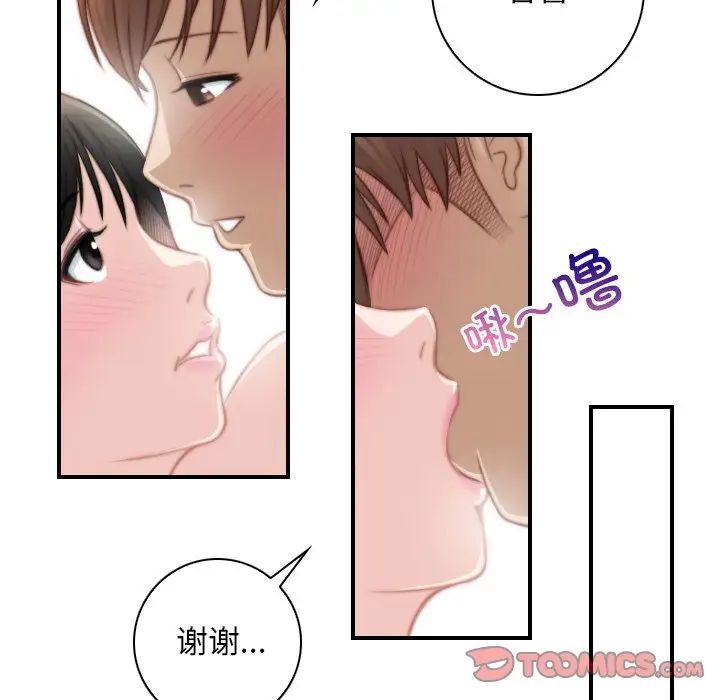 [韩国漫画] 手工饰品工厂 剧情,熟女人妻#[87P]-48