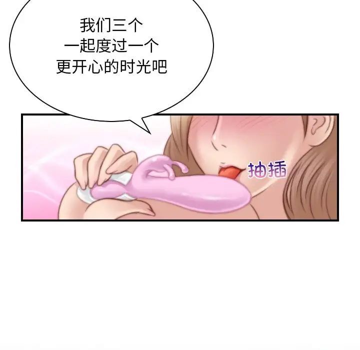 [韩国漫画] 手工饰品工厂 剧情,熟女人妻#[87P]-71