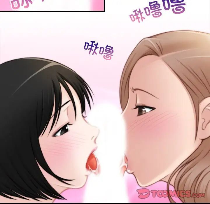 [韩国漫画] 手工饰品工厂 剧情,熟女人妻#[87P]-74