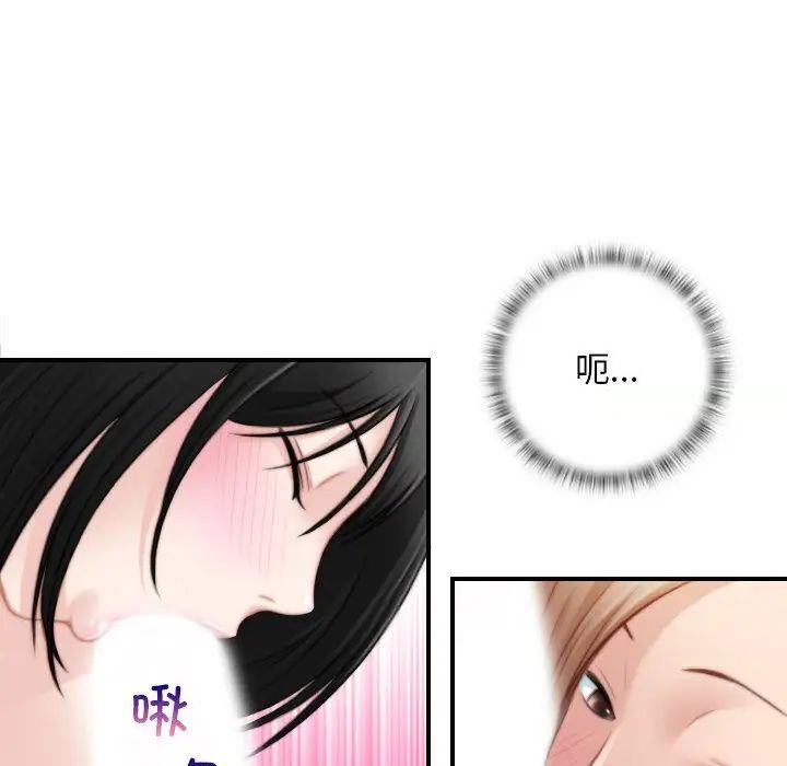 [韩国漫画] 手工饰品工厂 剧情,熟女人妻#[87P]-79