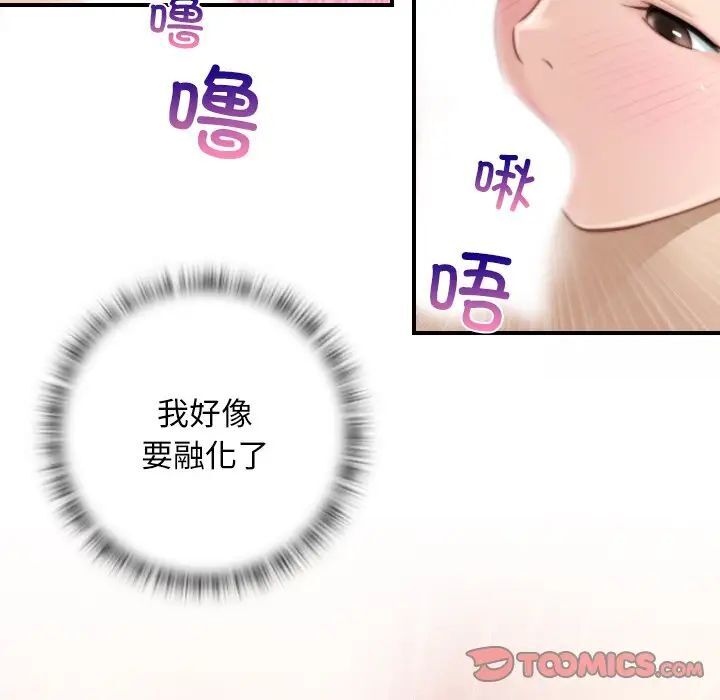 [韩国漫画] 手工饰品工厂 剧情,熟女人妻#[87P]-80