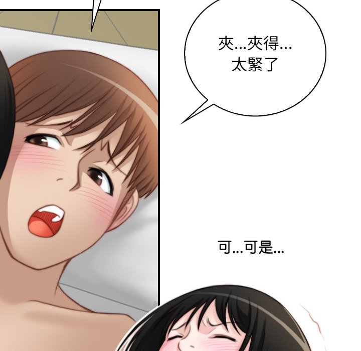 [韩国漫画] 手工饰品工厂 剧情,熟女人妻#[92P]-24