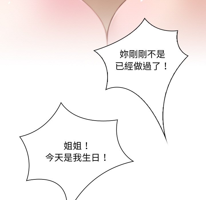 [韩国漫画] 手工饰品工厂 剧情,熟女人妻#[92P]-5