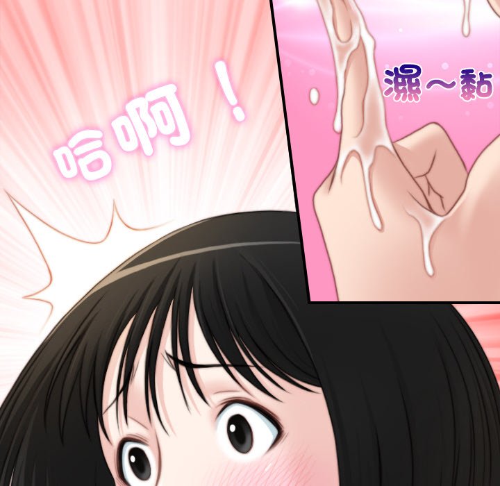 [韩国漫画] 手工饰品工厂 剧情,熟女人妻#[92P]-52