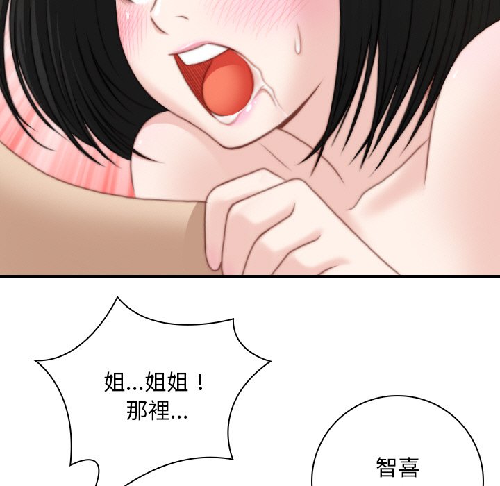 [韩国漫画] 手工饰品工厂 剧情,熟女人妻#[92P]-53