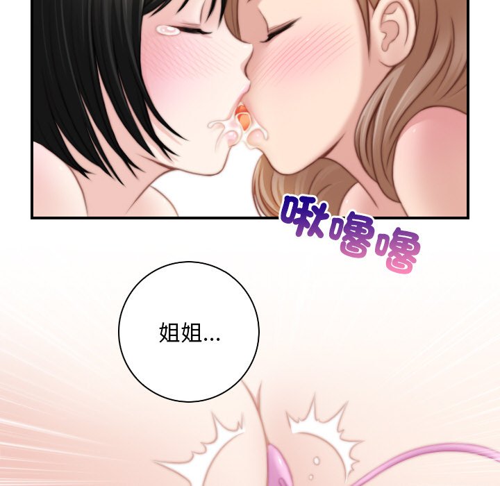 [韩国漫画] 手工饰品工厂 剧情,熟女人妻#[92P]-68