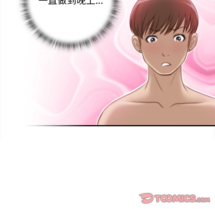 [韩国漫画] 手工饰品工厂 剧情,熟女人妻#[92P]-74