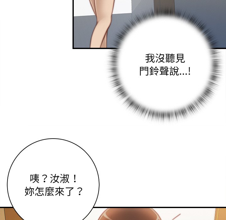 [韩国漫画] 手工饰品工厂 剧情,熟女人妻#[92P]-83