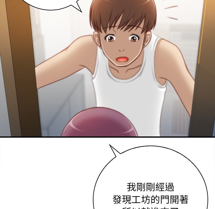 [韩国漫画] 手工饰品工厂 剧情,熟女人妻#[92P]-84