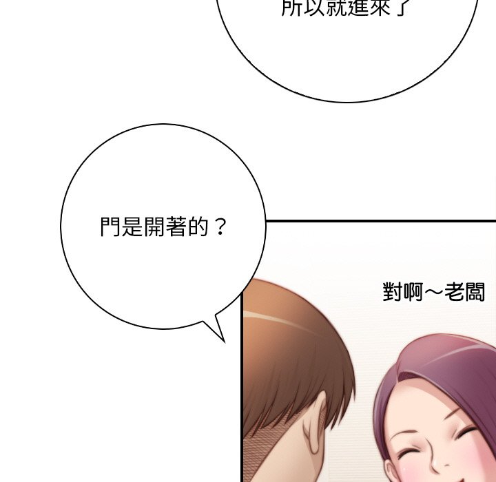 [韩国漫画] 手工饰品工厂 剧情,熟女人妻#[92P]-85