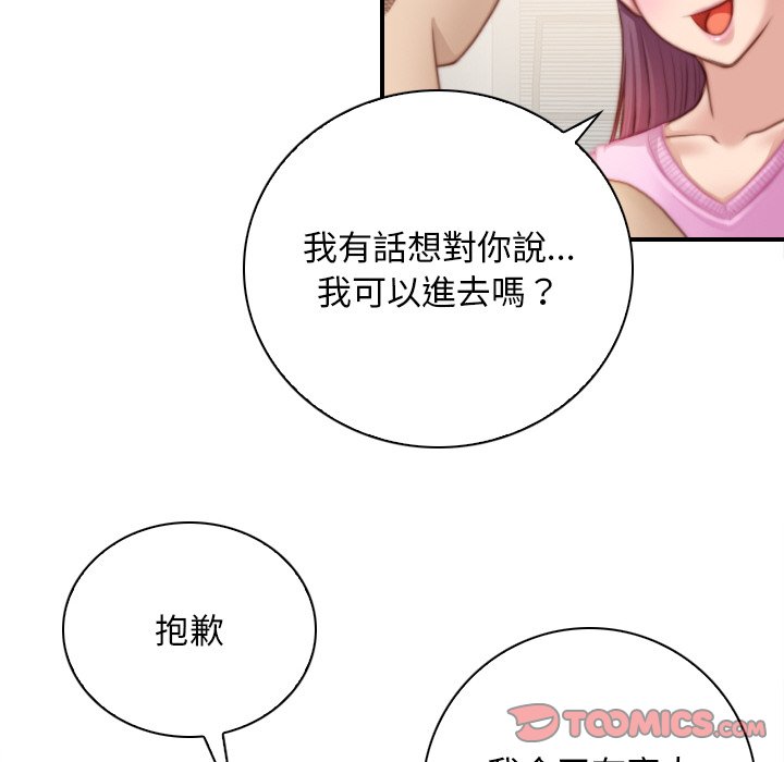 [韩国漫画] 手工饰品工厂 剧情,熟女人妻#[92P]-86