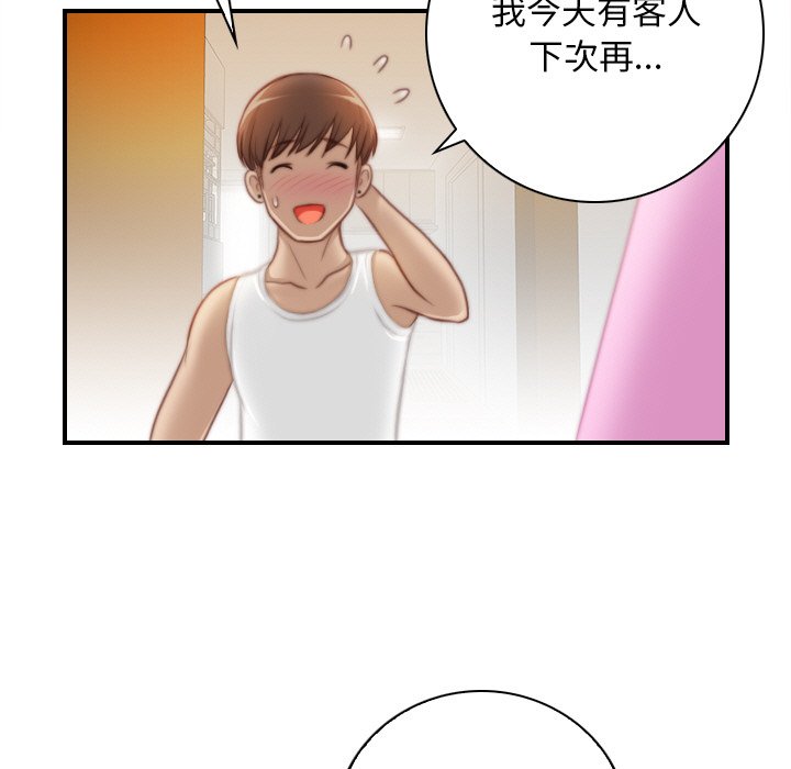 [韩国漫画] 手工饰品工厂 剧情,熟女人妻#[92P]-87