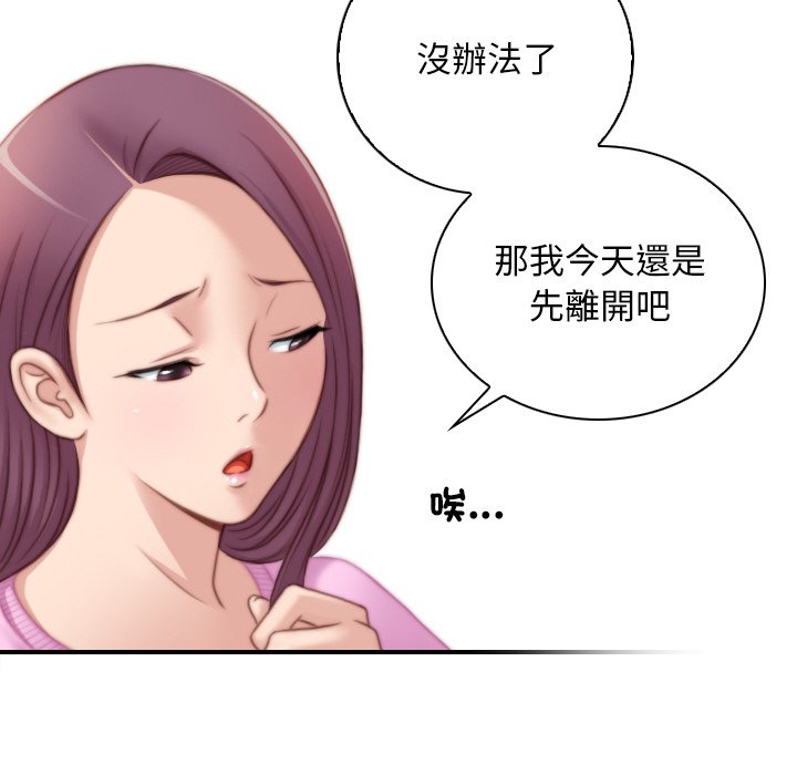 [韩国漫画] 手工饰品工厂 剧情,熟女人妻#[92P]-88