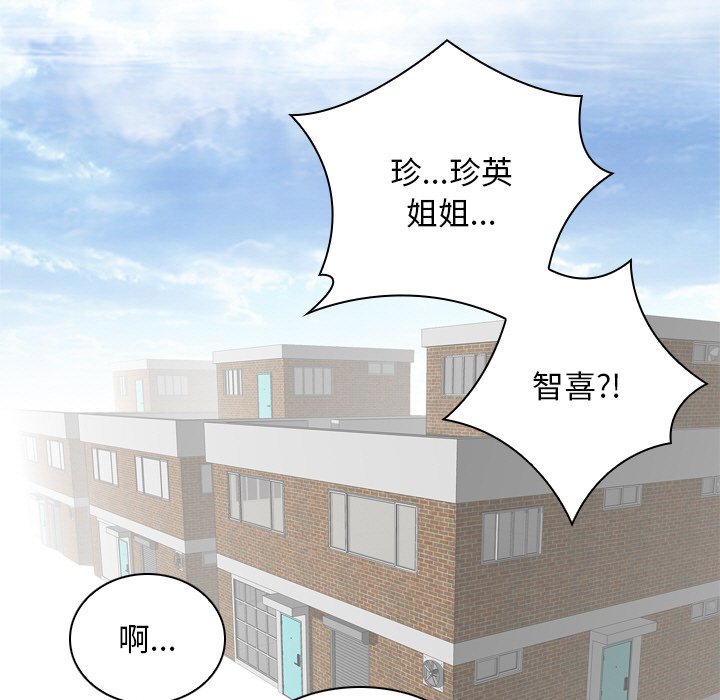 [韩国漫画] 手工饰品工厂 剧情,熟女人妻#[96P]-11