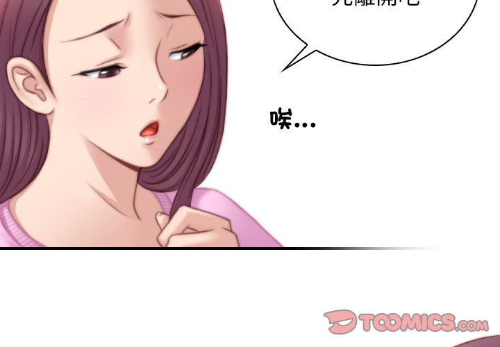 [韩国漫画] 手工饰品工厂 剧情,熟女人妻#[96P]-2