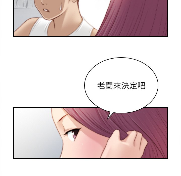 [韩国漫画] 手工饰品工厂 剧情,熟女人妻#[96P]-20