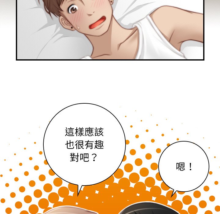 [韩国漫画] 手工饰品工厂 剧情,熟女人妻#[96P]-25