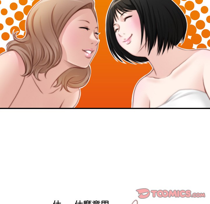 [韩国漫画] 手工饰品工厂 剧情,熟女人妻#[96P]-26