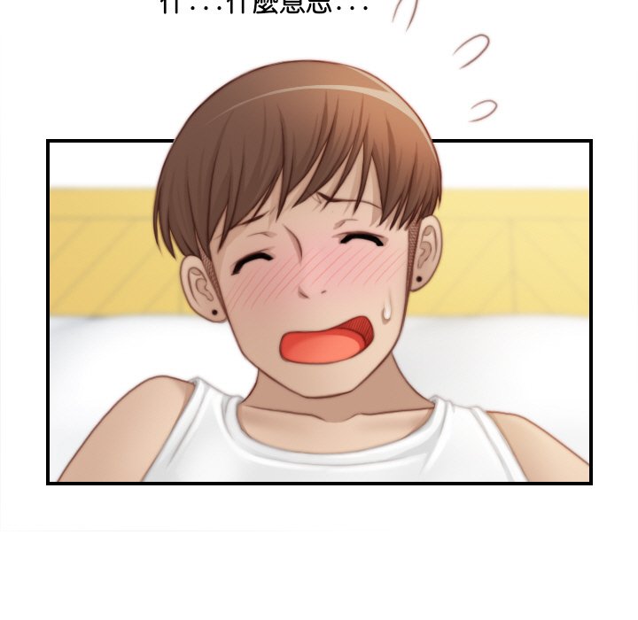[韩国漫画] 手工饰品工厂 剧情,熟女人妻#[96P]-27