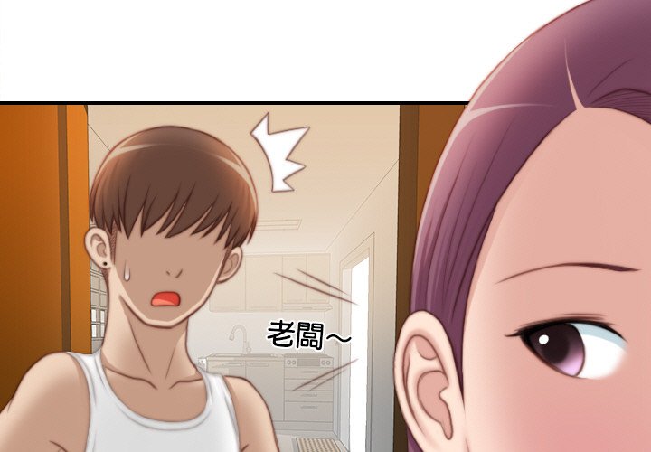 [韩国漫画] 手工饰品工厂 剧情,熟女人妻#[96P]-3