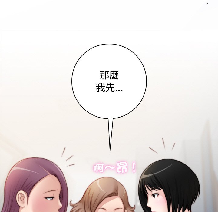 [韩国漫画] 手工饰品工厂 剧情,熟女人妻#[96P]-32