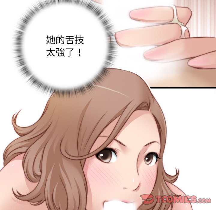 [韩国漫画] 手工饰品工厂 剧情,熟女人妻#[96P]-38