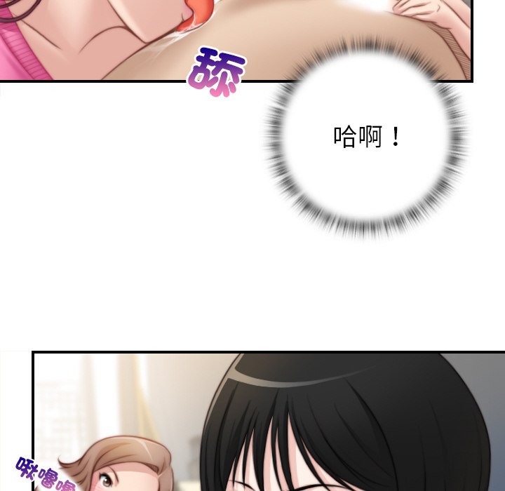[韩国漫画] 手工饰品工厂 剧情,熟女人妻#[96P]-40