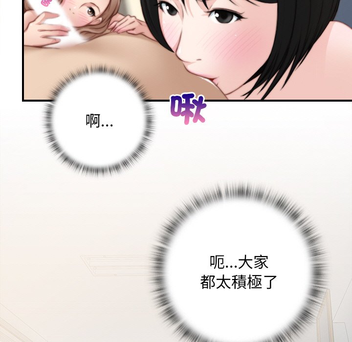 [韩国漫画] 手工饰品工厂 剧情,熟女人妻#[96P]-41