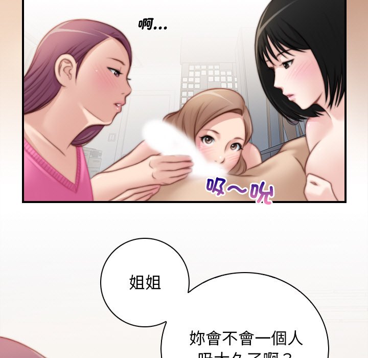 [韩国漫画] 手工饰品工厂 剧情,熟女人妻#[96P]-43