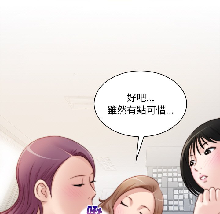 [韩国漫画] 手工饰品工厂 剧情,熟女人妻#[96P]-45