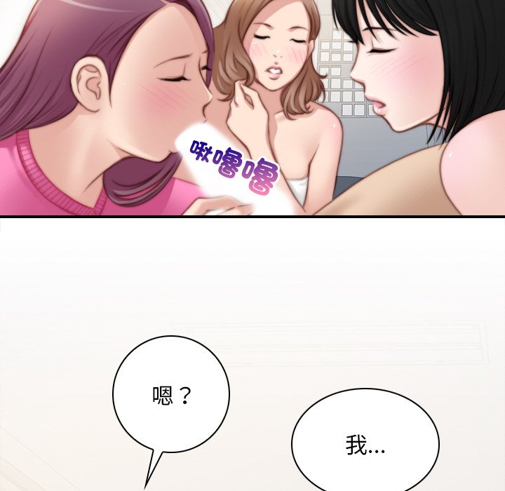 [韩国漫画] 手工饰品工厂 剧情,熟女人妻#[96P]-47