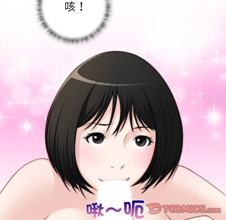 [韩国漫画] 手工饰品工厂 剧情,熟女人妻#[96P]-54