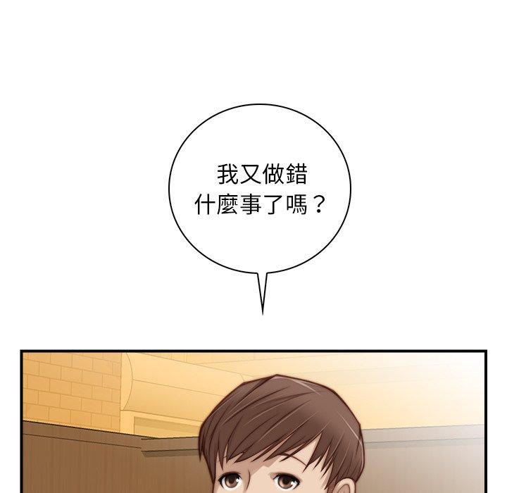 [韩国漫画] 手工饰品工厂 剧情,熟女人妻#[92P]-21
