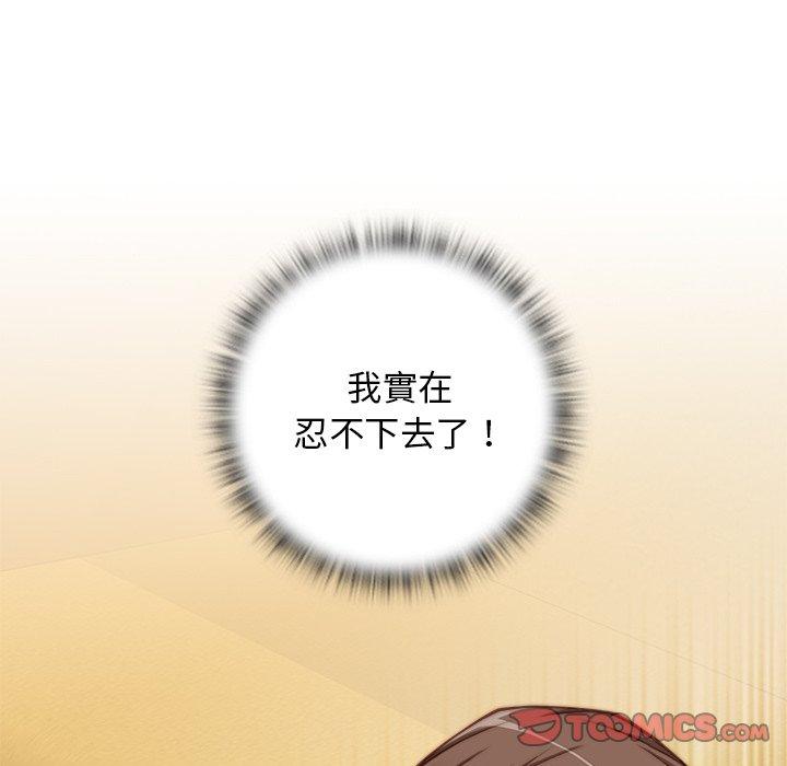 [韩国漫画] 手工饰品工厂 剧情,熟女人妻#[92P]-50