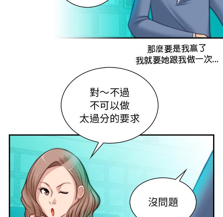 [韩国漫画] 手工饰品工厂 剧情,熟女人妻#[92P]-68