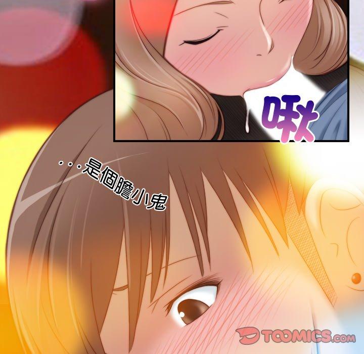 [韩国漫画] 手工饰品工厂 剧情,熟女人妻#[93P]-18