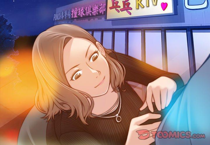 [韩国漫画] 手工饰品工厂 剧情,熟女人妻#[93P]-2