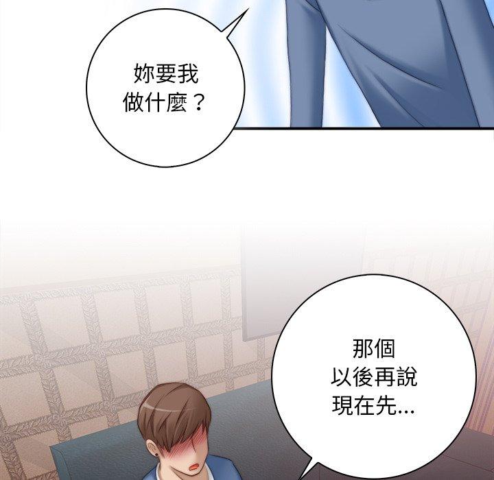 [韩国漫画] 手工饰品工厂 剧情,熟女人妻#[93P]-29