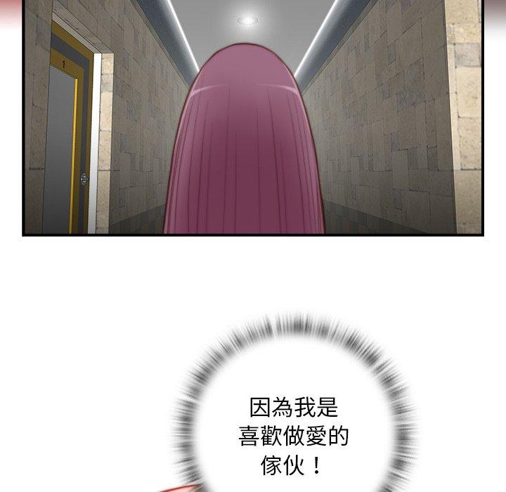 [韩国漫画] 手工饰品工厂 剧情,熟女人妻#[93P]-40