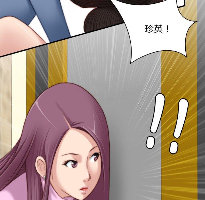 [韩国漫画] 手工饰品工厂 剧情,熟女人妻#[93P]-49