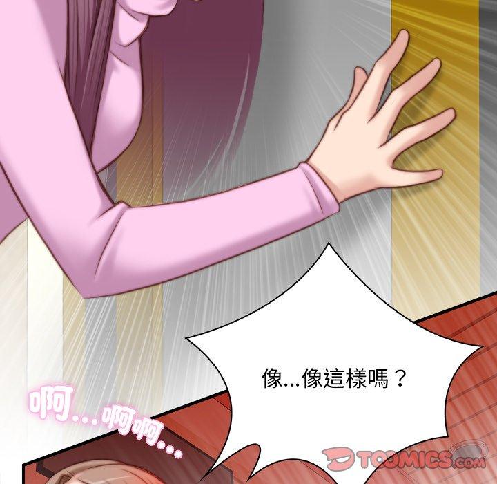 [韩国漫画] 手工饰品工厂 剧情,熟女人妻#[93P]-50
