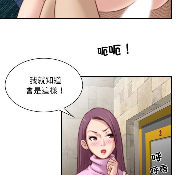 [韩国漫画] 手工饰品工厂 剧情,熟女人妻#[93P]-53