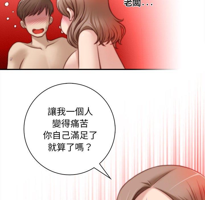 [韩国漫画] 手工饰品工厂 剧情,熟女人妻#[93P]-71