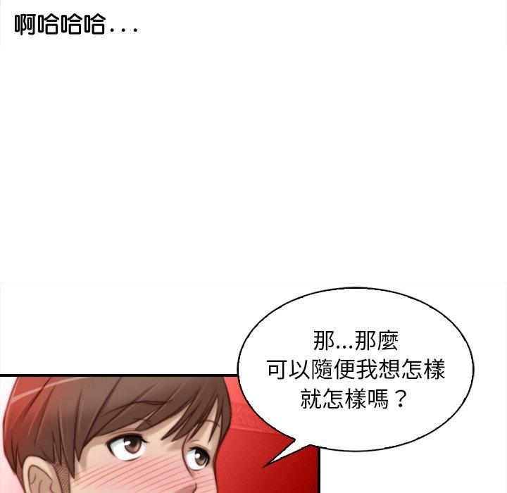 [韩国漫画] 手工饰品工厂 剧情,熟女人妻#[93P]-73