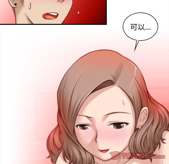 [韩国漫画] 手工饰品工厂 剧情,熟女人妻#[93P]-74