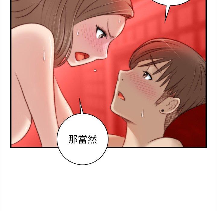 [韩国漫画] 手工饰品工厂 剧情,熟女人妻#[93P]-76