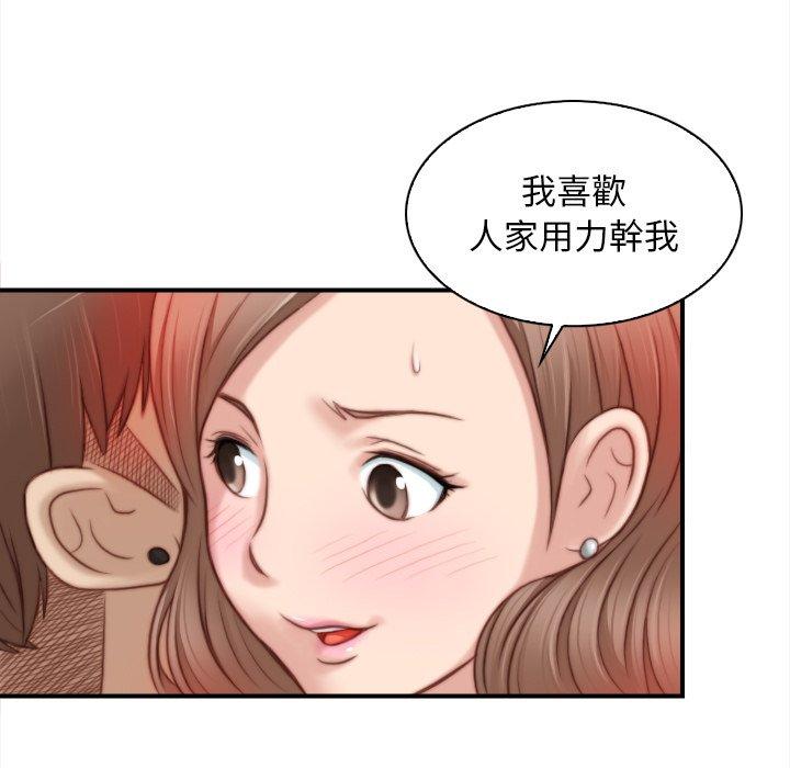 [韩国漫画] 手工饰品工厂 剧情,熟女人妻#[93P]-77